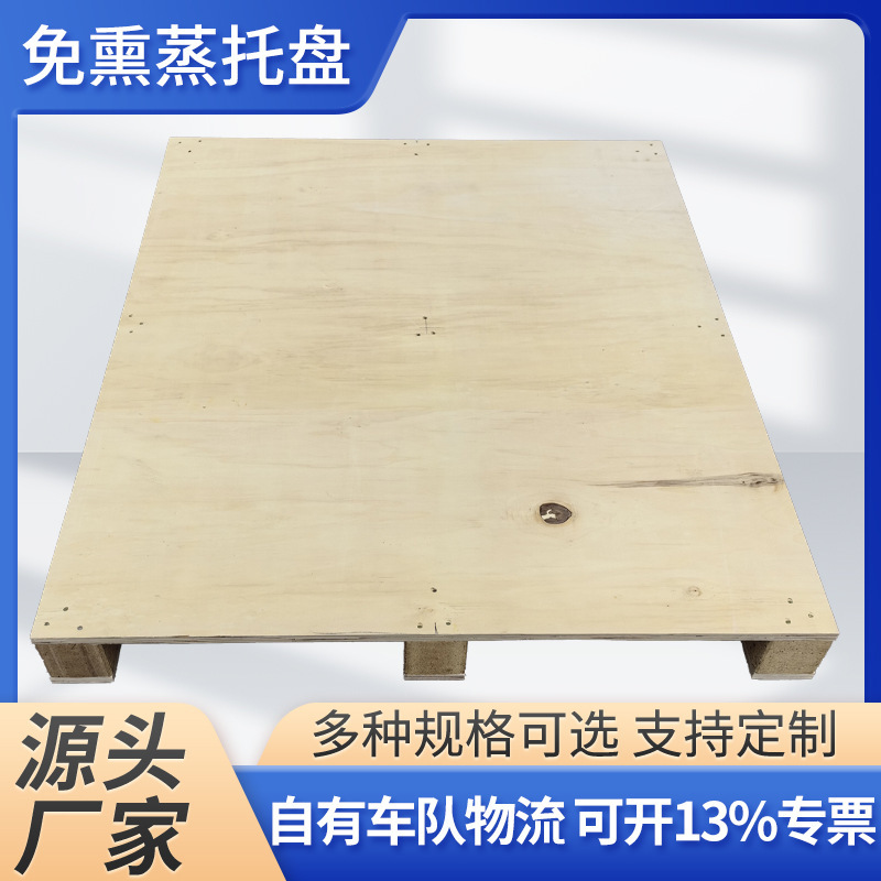Fumigation Free Pallet Logistics Warehousing Industrial Plywood Warehouse Mat Wooden Wood Support Fork Plate Manufacturer