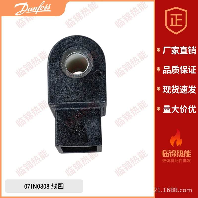 Совершенно новая катушка масляного насоса SUNTEC 3713798, катушка электромагнитного клапана, 8 Вт, катушка масляного насоса Danfoss