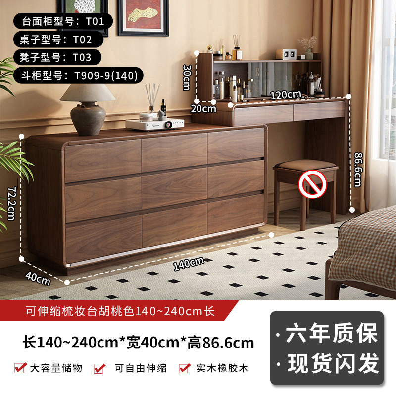 全实木梳妆台斗柜一体伸缩现代简约卧室2025新款化妆桌收纳柜妆台|undefined