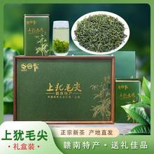 上犹毛尖绿茶2026新茶叶礼盒装高档节日送礼长辈正宗赣州特产礼品