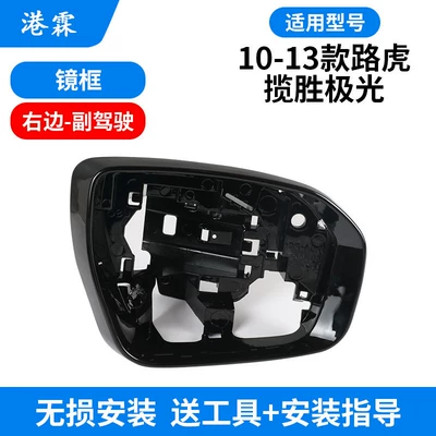 Reversing Mirror Frame, Turn Signal Lens, Rear mirror/rearview mirror assembly - mirror-frame-passenger
