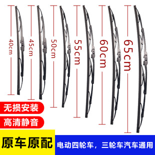 Electric Tricycle Motorcycle Universal Wiper Blade with Iron Frame U-Shaped Mouth