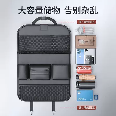 Board, Rear Seat In-Car — Chair back anti-kick pad