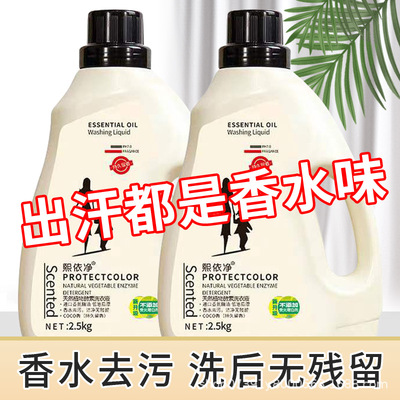 goods in stock Washing liquid Germany COCO5 Fragrance Cleanse Fragrance Perfume Sterilization