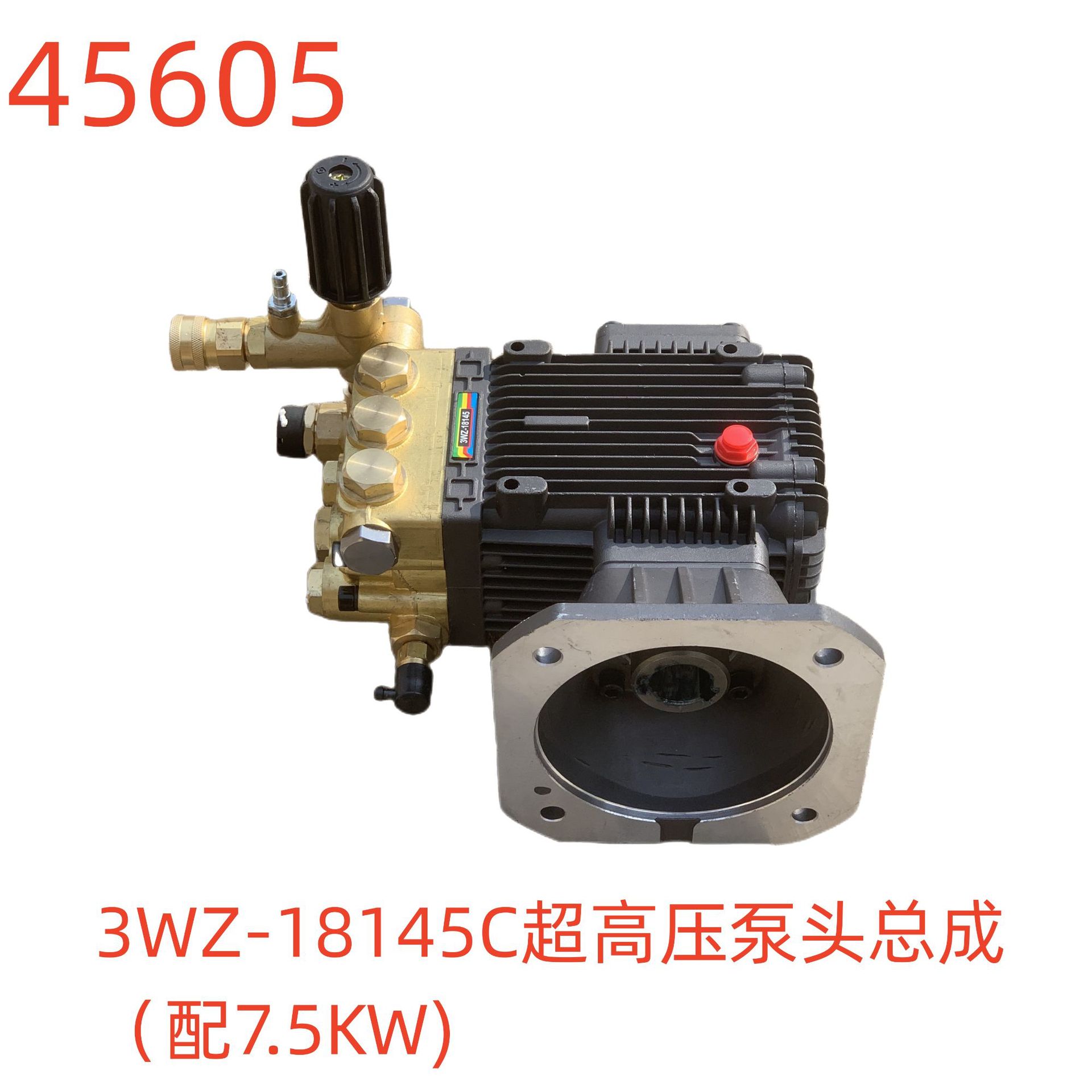 洗特3WZ-18145C超高压泵头总成（配7.5KW)-45605号