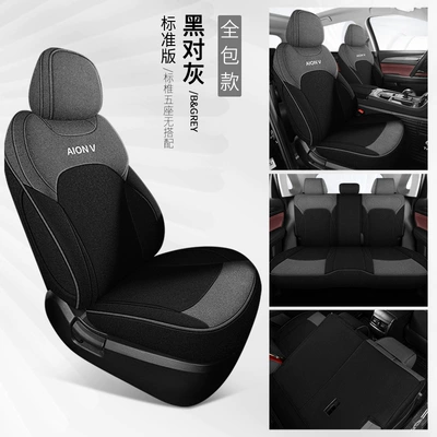 Modelə uyğun (Original) oturacaq örtükləri, Cover Special Seat Cover for EAN - black-to-gray-standard-version-all-inclusive-aman-vplus