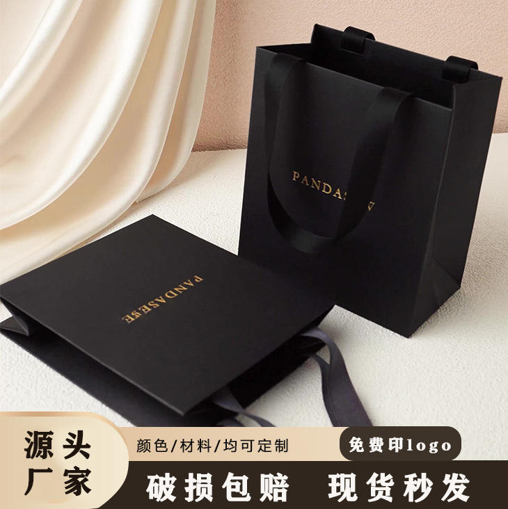 手提袋饰品方形礼品袋极简轻奢高端烫金小批量外包装纸袋伴手礼