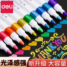 得力HM114金属色丙烯马克笔圆头单头即拔即用儿童学生美术绘画笔