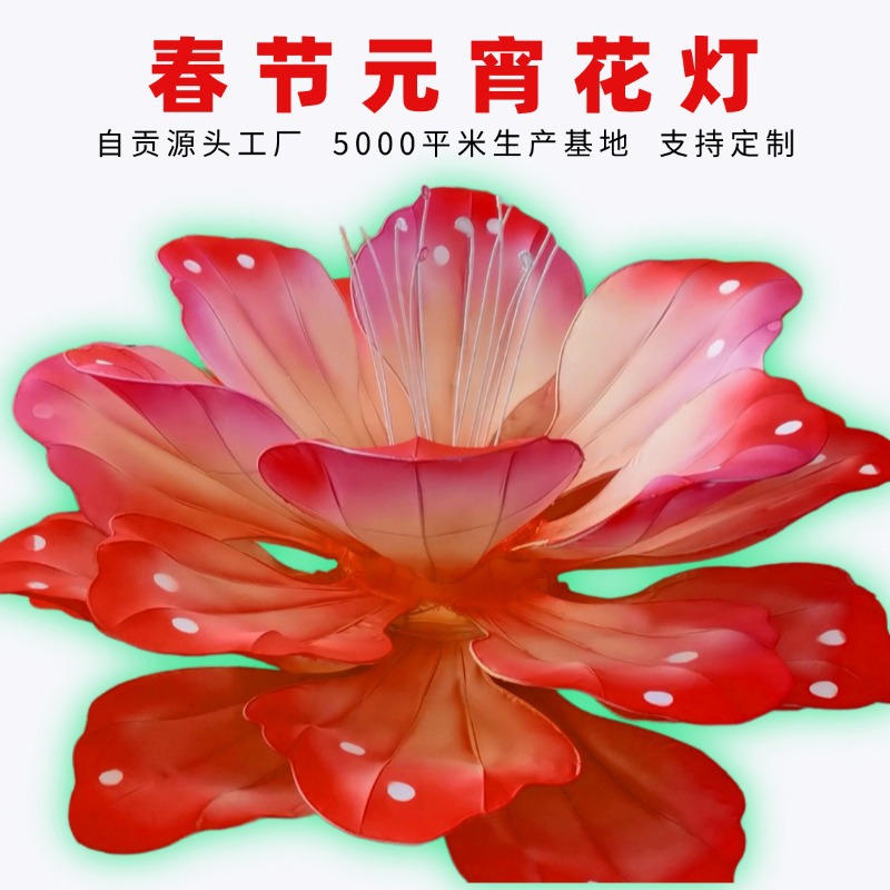 大型牡丹花灯马年商场春节中国风灯笼元旦元宵节节庆自贡花灯厂