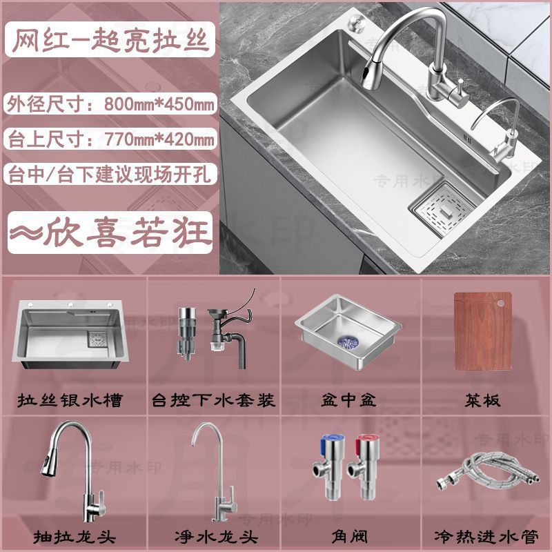 厨房水槽拉丝原色台阶大单槽多功能水槽加厚不锈钢可升级SUS304|undefined