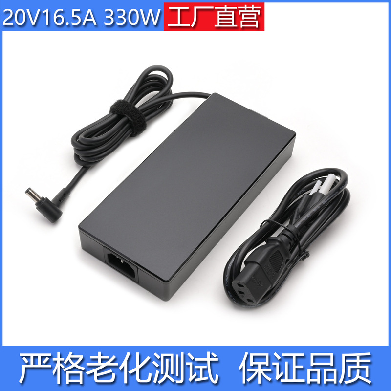 Suitable for Asus Rog Shen 6/7Plus Ultra Version Notebook Power Charger 20V16.5A Adapter 330W