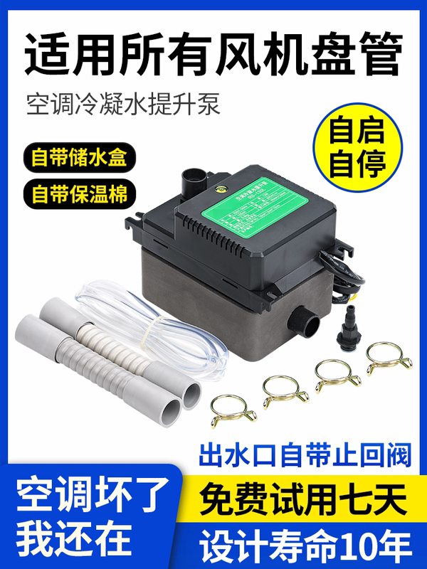 Ren Sheng Air Conditioner Drainage Pump, Air Conditioner Condensate Water Lift Pump, External Silent Water Pump, Fully Automatic Water Extractor