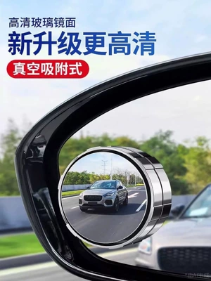 wide-angle ultra-high-definition waterproof curved – Large field of view rear view auxiliary mirror