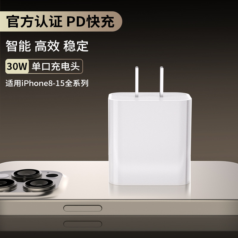 Certificación oficial aplicable Apple iPhone línea de datos de carga rápida 30WPD teléfono móvil 14 línea de carga flash 13pro