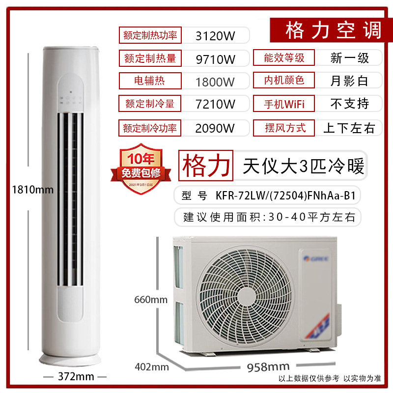Gree エアコン 縦型キャビネット 大型 2P3 馬力 冷暖房 リビングルーム ファーストクラス 省電力 インバーター 公式フラッグシップ Yunjia Yunjin|undefined