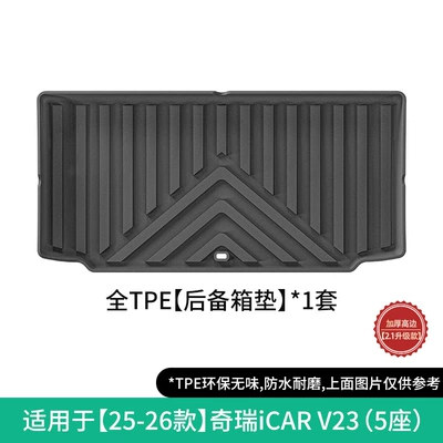 Floor Mats Tpe Floor Mats | Modelə uyğun ayaqaltı - 25-26-chery-icar-v23right-hand-drive-chery-icar-v23-trunk-mat-w240012744