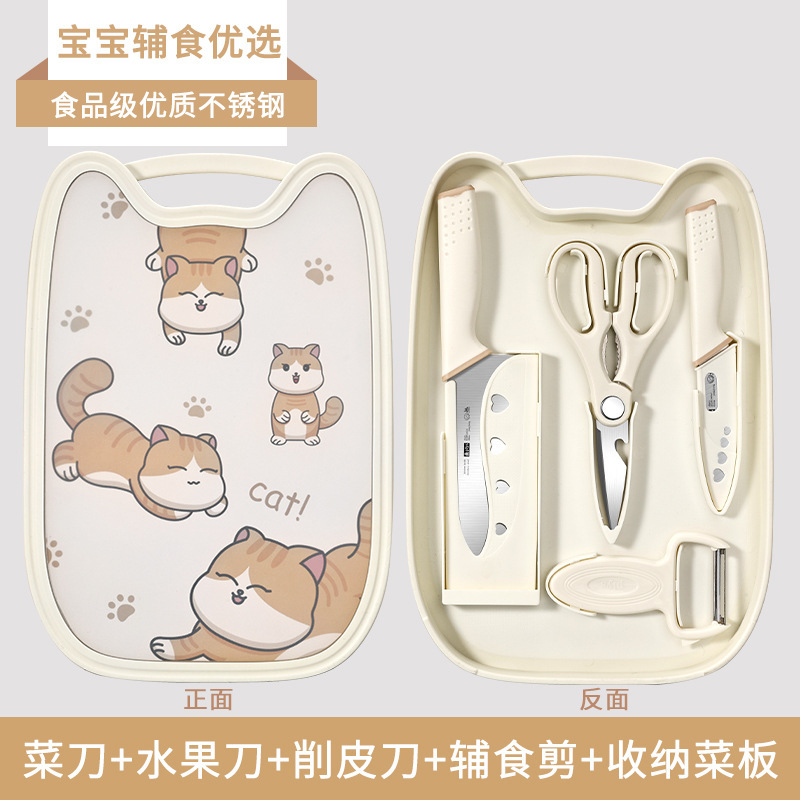 Herramientas de escritorio de cocina completo conjunto de utensilios de cocina cuchillos de cocina para bebés combinación de tablero de verduras doméstico 2 en 1 Yangjiang
