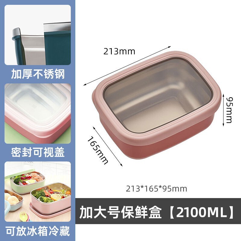 不锈钢保鲜盒厨房食物密封碗带盖防烫保温饭盒冰箱保鲜碗大小套装|undefined