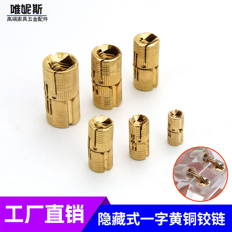 纯铜铰链一字暗铰链隐藏合页水桶圆柱暗铰链隐形合页一字铜铰链