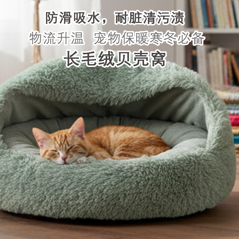 猫窝狗窝宠物垫PV绒加厚冬季保暖宠物窝半封闭小型犬睡觉宠物窝
