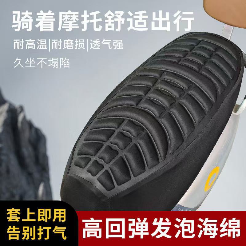 Electric Vehicle Seat Cushion Cover, Waterproof and Sun-Proof Motorcycle Shock-Absorbing Seat Cover, Thickened Pedal Battery Vehicle Seat Cushion, Universal