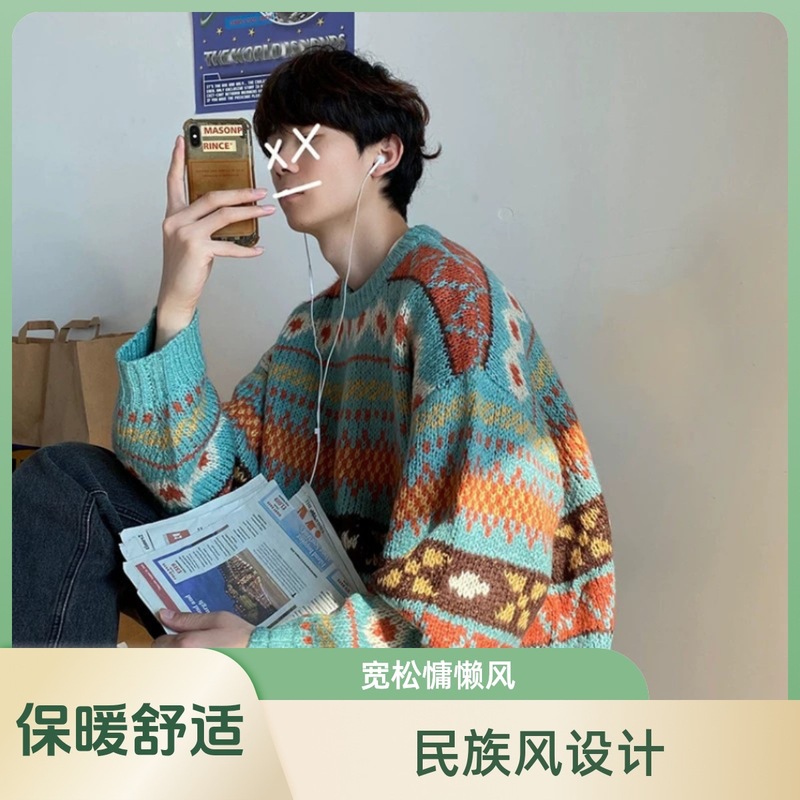 毛衣男原宿风ins秋冬款韩版潮流港风宽松慵懒风百搭圆领套头针织|undefined