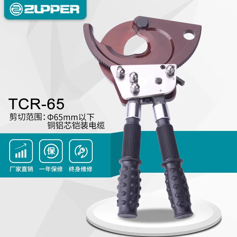 TCR-65 Giant инструмент ZUPPER храповый кабель ножницы медный алюминиевый провод бронированный провод Φ65mm