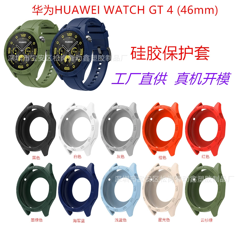 Подходит для Huawei GT4, защитный чехол для часов Huawei GT5, защитный чехол для часов 46 мм, силиконовый ремешок, защитный чехол с шкалой