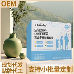 複合多次元リジンは植物飲料の選別原料を飲んで、心をこめて代理を作ります。