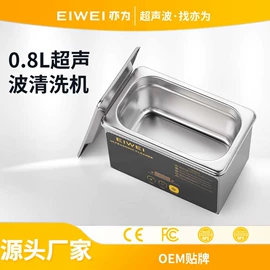 超声波清洗;蒸汽清洁机;熔接机