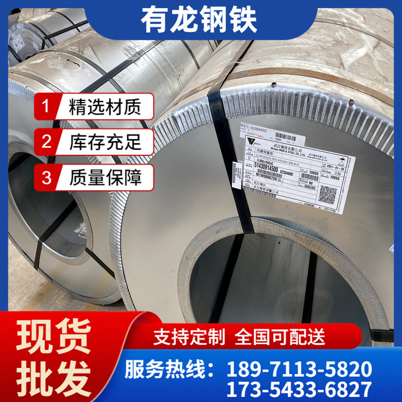 武钢冷轧卷可定尺开平 spcc冷轧板板料规格1.5mm汽车用钢板价格表