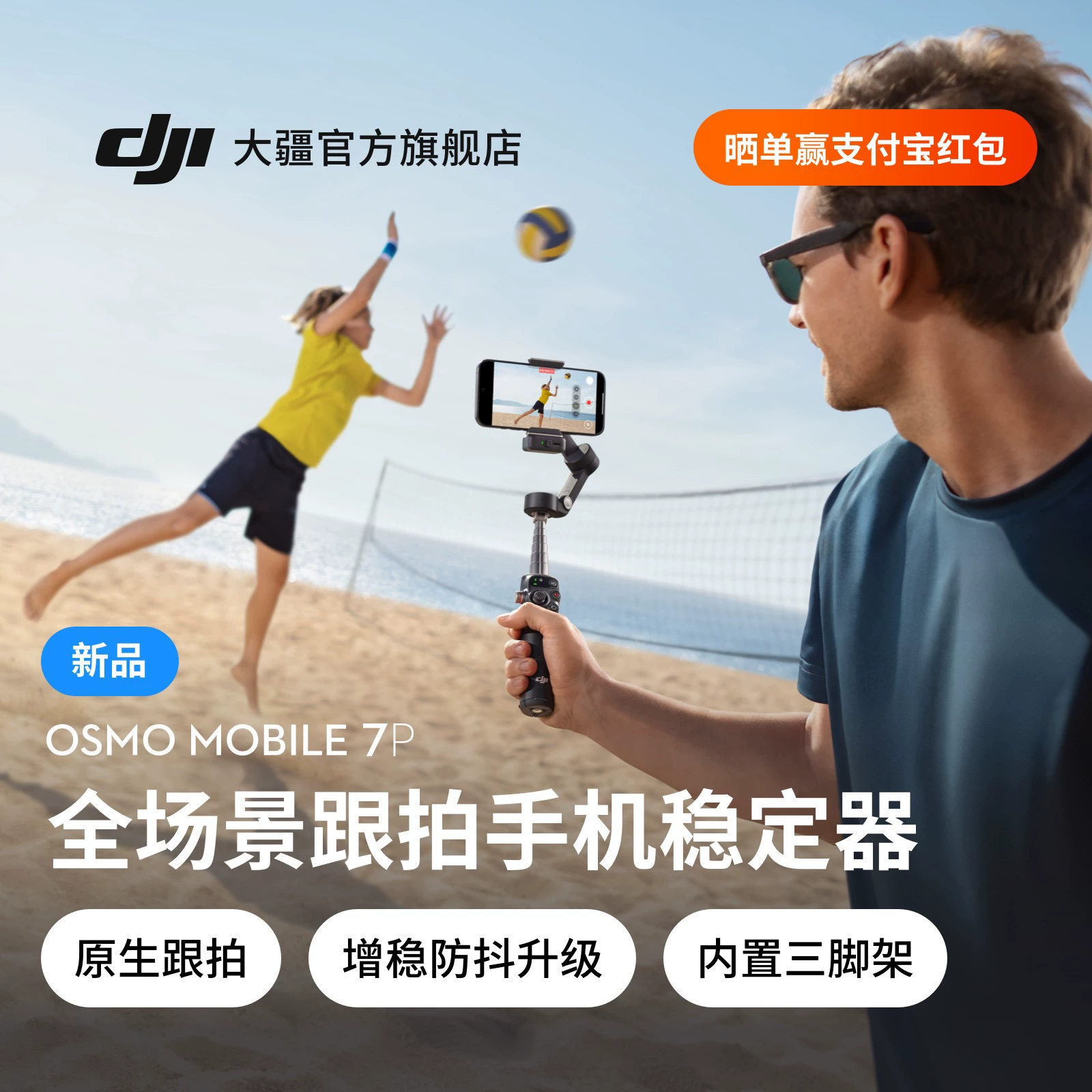 Мобильный стабилизатор DJI Osmo Mobile 7P OM Smart, продолжение видеоблога Anti-Sharp Handheld Globe