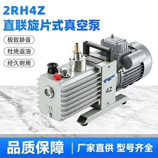 好凯德2RH4Z双级直联旋片式真空泵工业高真空低噪防返流真空泵