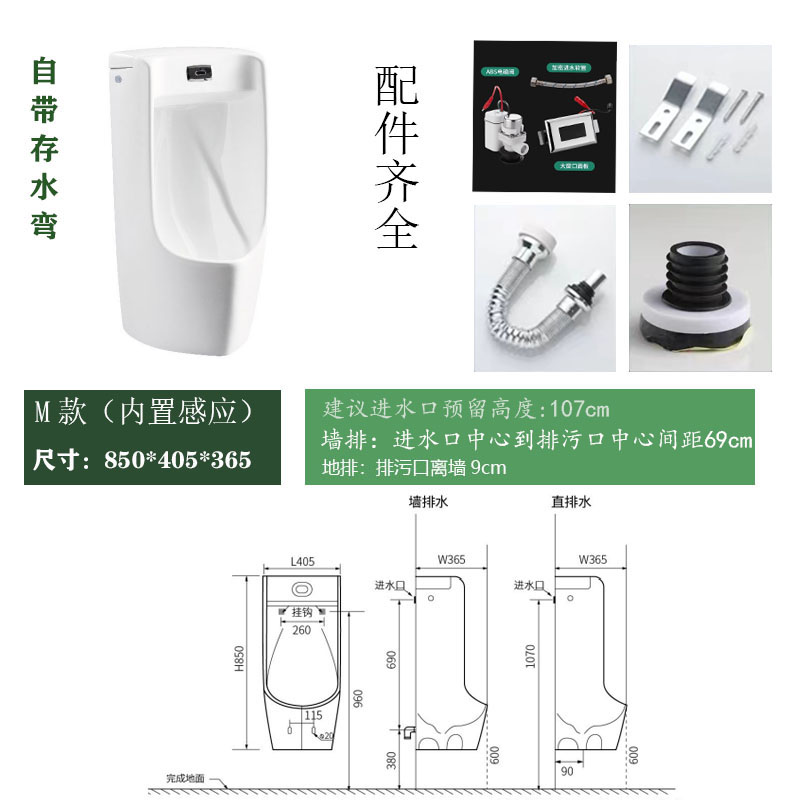Mingitorio de Cerámica con Sensor Automático Montado en Pared para Baño Doméstico image 34