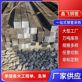 无缝管;方管;异型管