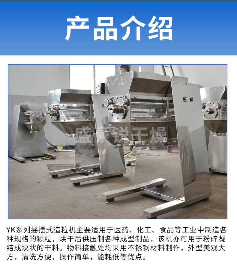 制粒机