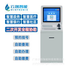 智慧工厂自助终端机键盘车间EMS产线工位触摸扫码查询自助一体机