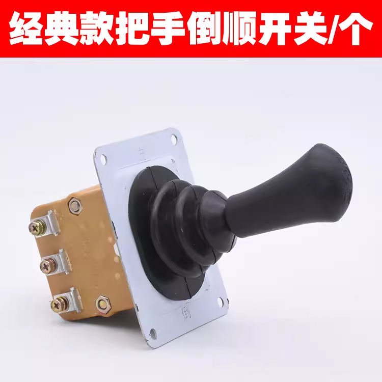 interruptor de marcha atrás hacia adelante y hacia atrás para vehículo eléctrico de tres ruedas y cuatro ruedas de batería hidráulica del sitio de construcción