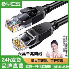 ピアズ六類ネットワークケーブルcat6類ギガ家庭用ブロードバンド工事監視コンピュータネットワークケーブルジャンパー完成品黒