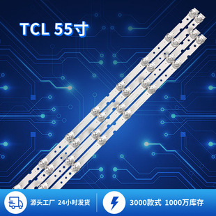 Suitable for Tcl 55inch Tv Backlight Striptcl Lcd Tv Backlight Light Strip Hard Light Strip