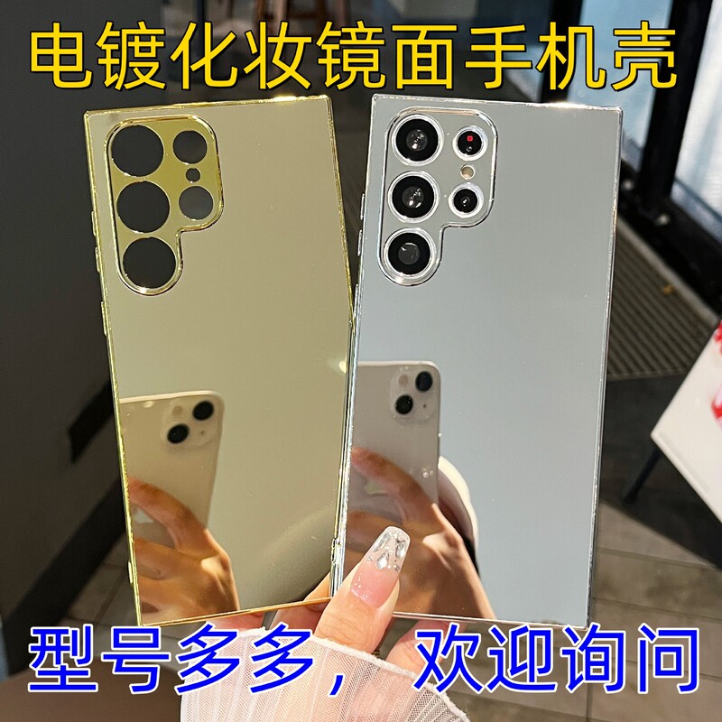 Electroplated Cosmetic Mirror Phone Case Suitable for Samsung S26Ultra Full Cover A54 Girl's Style S25Edge Precision Hole S26