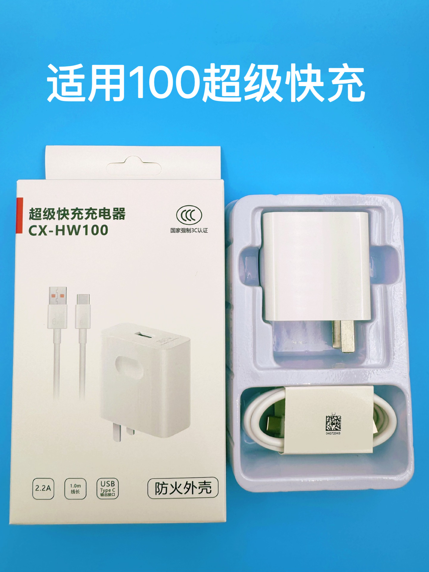 Adecuado para la carga superrápida de Huawei 120/100/ cargador Honor mate40/30nova66, cabezal de carga rápida al por mayor W