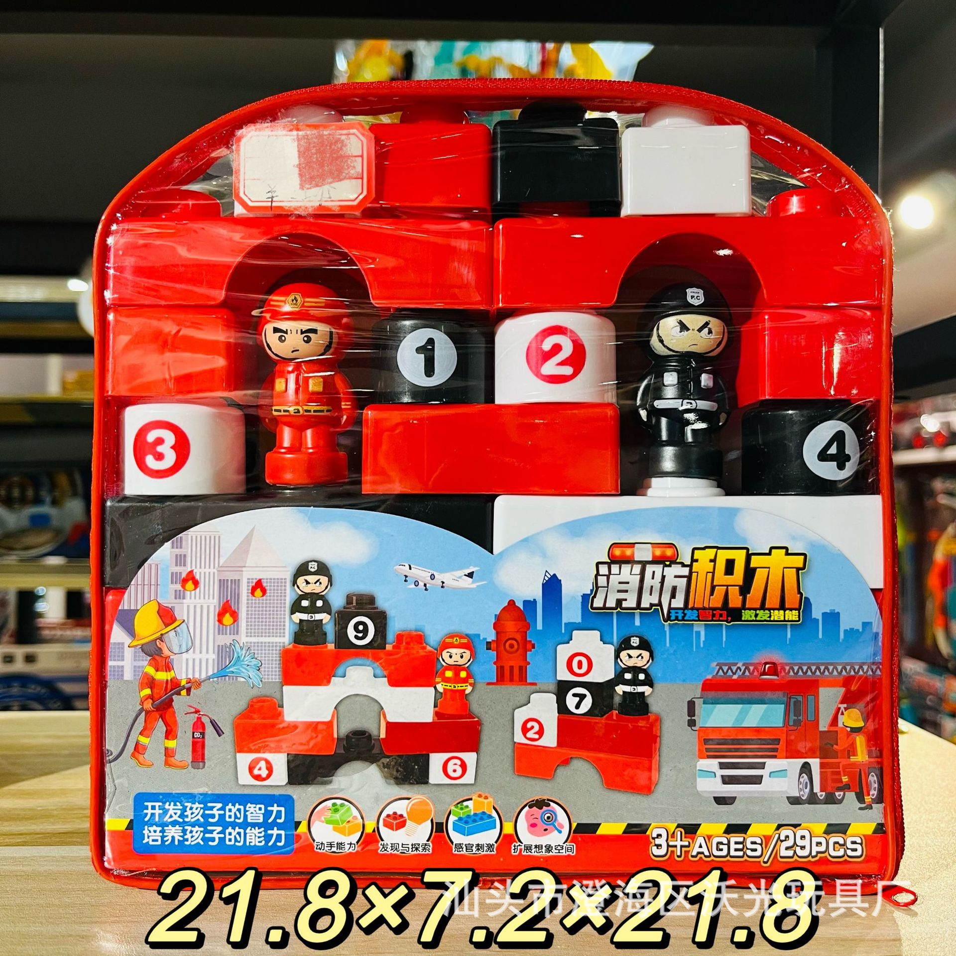 7900 화재 빌딩 블록