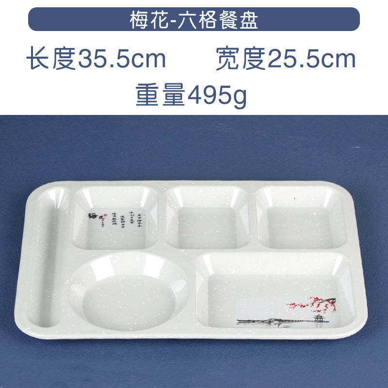 6 칸짜리 디너 플레이트