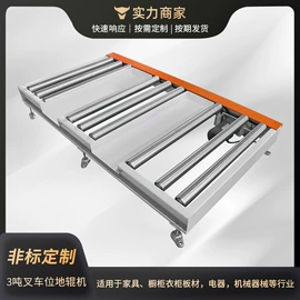 输送机;木工机械;升降台