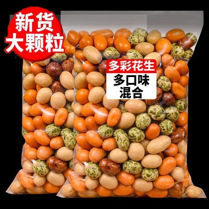 サクサクカラフル豆魚皮ピーナッツ日本の豆クリスピーピーナッツスナック卸売|undefined
