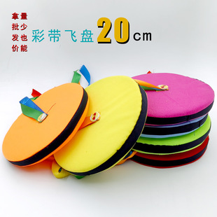 Factory In-Stock Wholesale Price Safe Kindergarten Flying Saucer Children's Toy Soft Ribbon Frisbee Safe Frisbee
