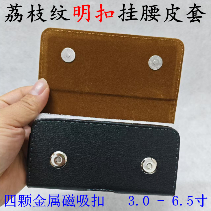 Buckle mobile phone waist leather case men's elderly wear belt waist bag litchi pattern 3.5 inch 5.5 inch 6.5 inch Buckle mobile phone waist leather case men's elderly wear belt waist bag litchi pattern 3.5 inch 5.5 inch 6.5 inch