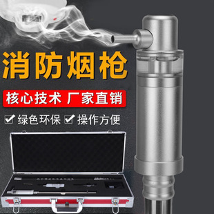 Fire Smoke Gun Smoke and Temperature Detector Multi-Functional Fire Detection Two-In-One Smoke and Heating Tester