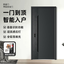 一门到顶入户门甲级防盗门家用AI智能锁门隔音进户门单门子母门